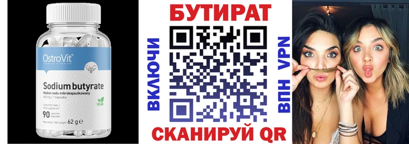 блэк спрут онион  Горно-Алтайск  БУТИРАТ BDO 33% 
