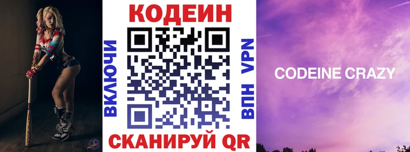 Codein Purple Drank  hydra как зайти  Горно-Алтайск  магазин   