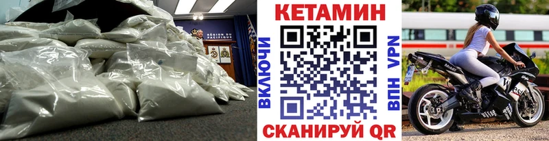 как найти наркотики Горно-Алтайск Кетамин ketamine