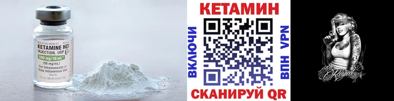 КЕТАМИН VHQ Горно-Алтайск