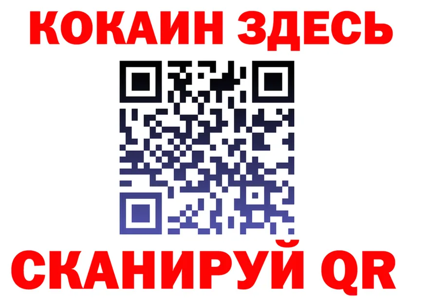 БУТИРАТ бутик tor это hydra Горно-Алтайск