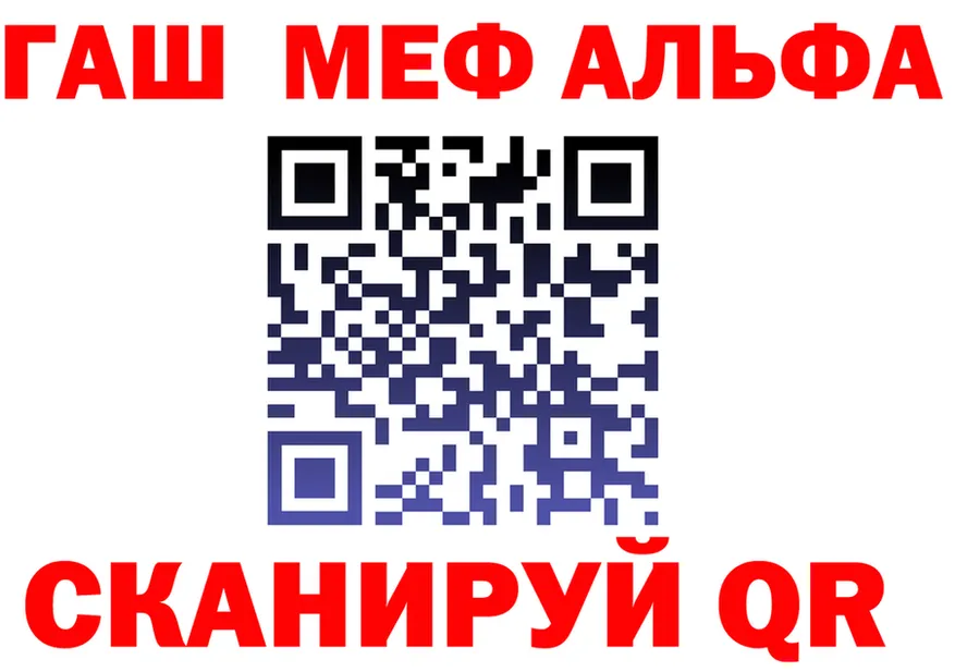Альфа ПВП кристаллы маркетплейс площадка hydra Горно-Алтайск