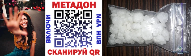 цены наркотик Горно-Алтайск МЕТАДОН белоснежный